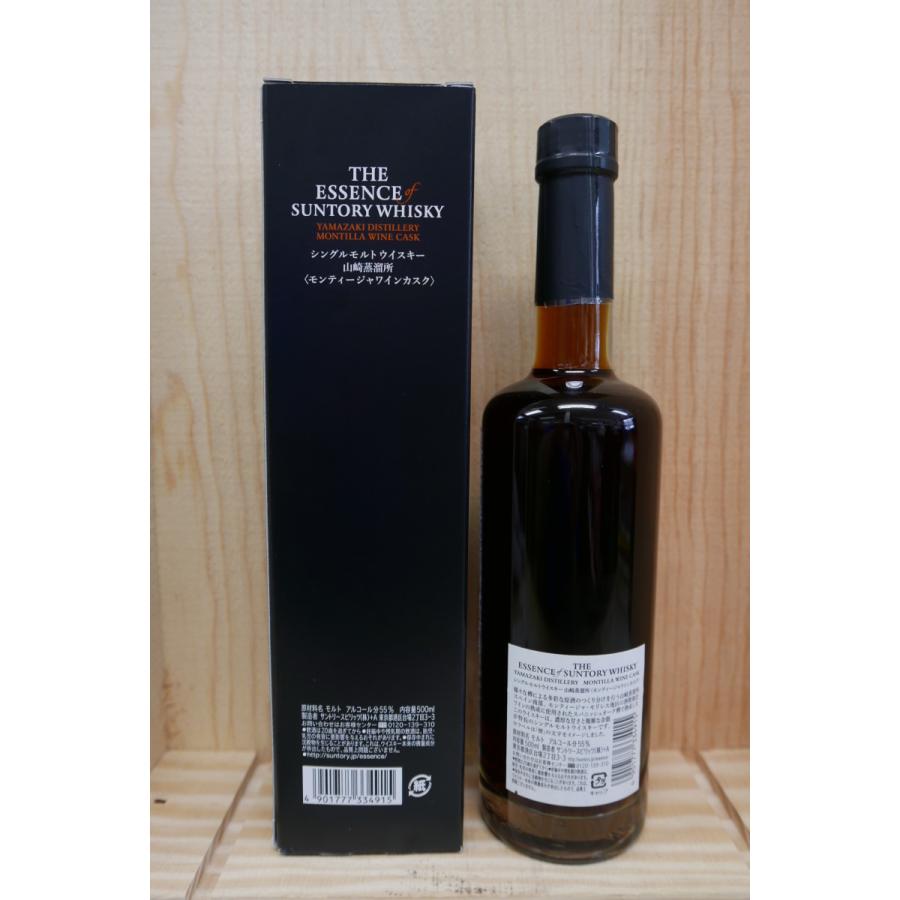 エッセンス オブ サントリー ウイスキー 第二弾 山崎蒸溜所 モンティー