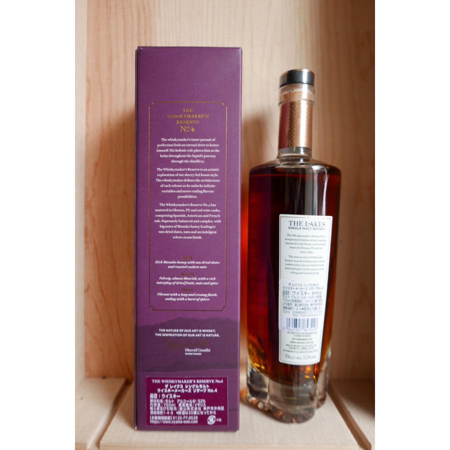 レイクス ザ・ウイスキーメーカーズリザーブ No.4 52.0% 700ml 国内