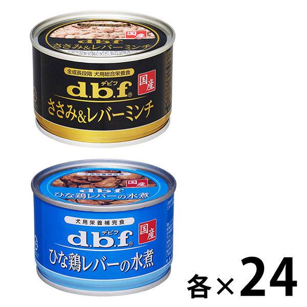 LOHACO - （お得なセット）デビフ ささみ＆レバーミンチ ＋ ひな鶏