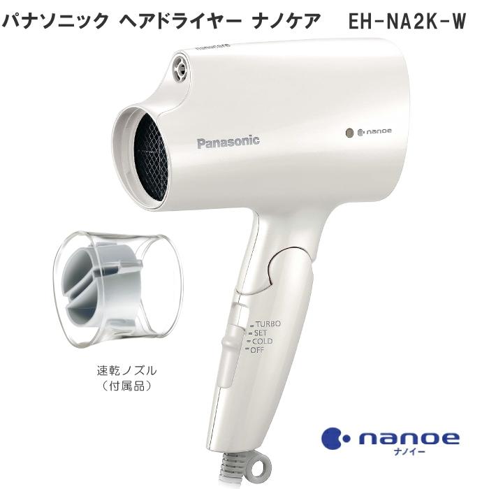 ナノケア 2023年9月発売モデル パナソニック ヘアードライヤー EH-NA2K