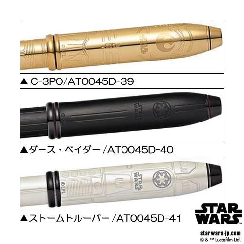 CROSS（クロス） ローラーボール タウンゼント スターウォーズ AT0045D