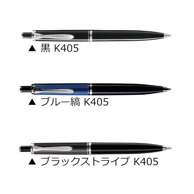 Pelikan（ペリカン） ボールペン スーベレーン K400/K405 : 高級筆記具