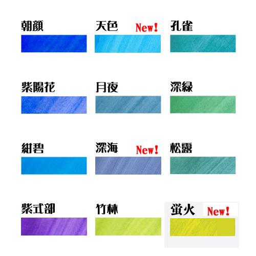 PILOT（パイロット） ボトルインク 色彩雫 iro shizuku 50ml INK-50