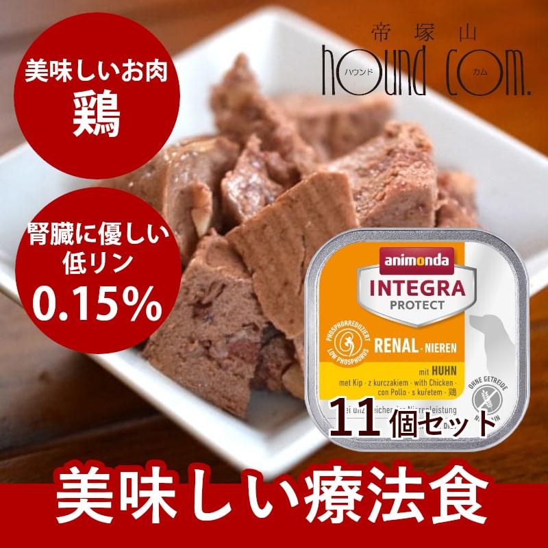 アニモンダ】猫用療法食 腎臓サポート仔牛と鶏 合計24個セット