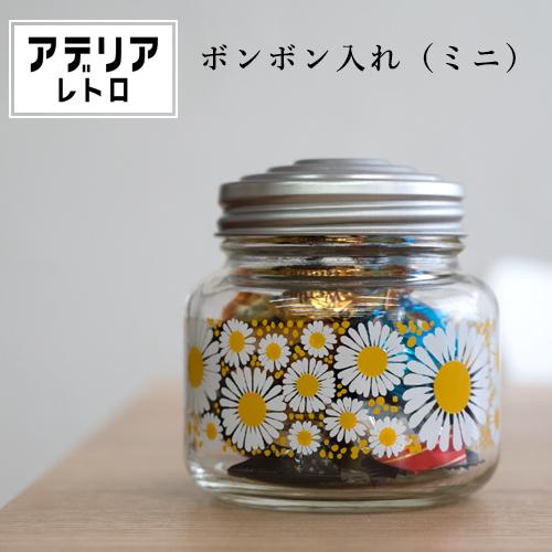 ADERIA アデリアレトロ ボンボン入れ・ミニ 保存容器 お菓子入れ