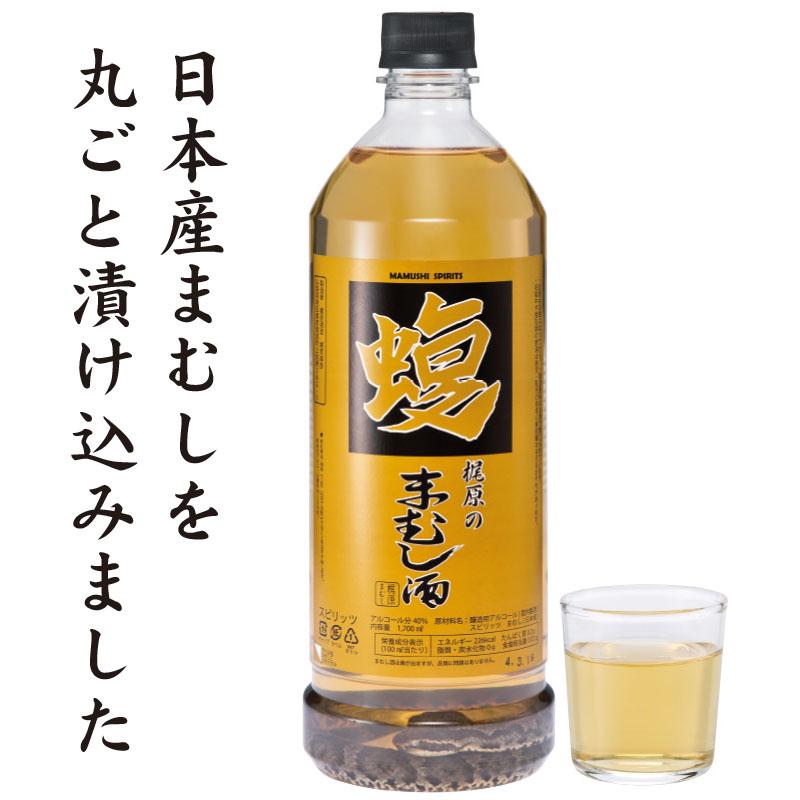 まむし酒 1本 日本産 マムシ入ってます 40度 ストロング 活力 健康