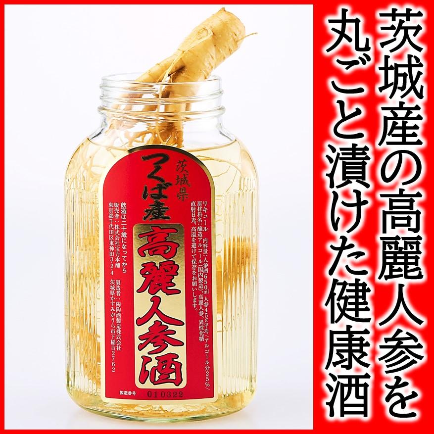 茨城産 高麗人参酒 25度 650ml 1本 日本産 高麗人参 送料無料 酒 5年根