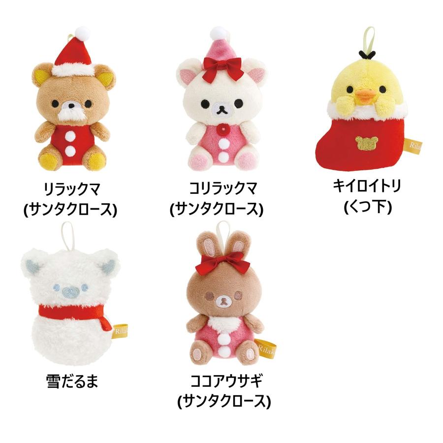 リラックマ あつめてぬいぐるみ2006年冬のはじまり 5個コンプリート