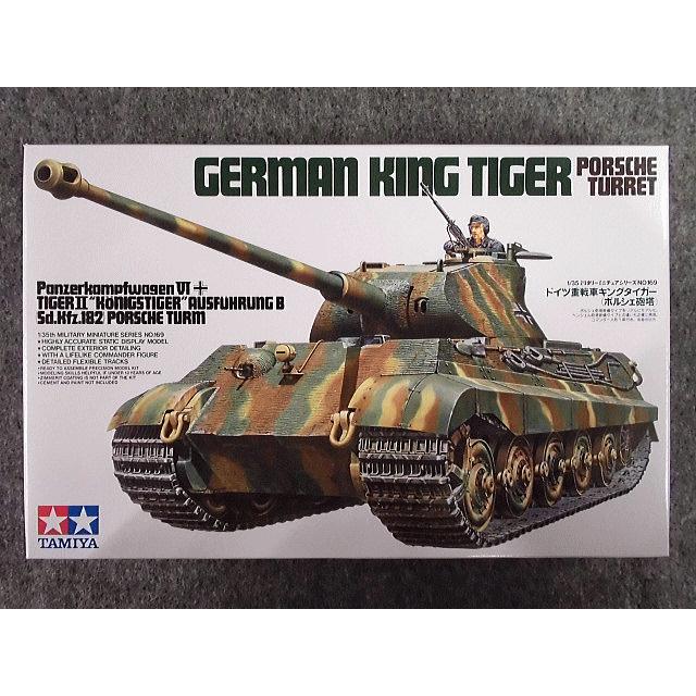 タミヤ（TAMIYA） No.169 ドイツ重戦車 キングタイガー （ポルシェ砲塔