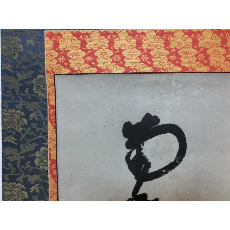 六字名号 蓮成寺蔵 〈蓮如上人御真筆〉【普及版】 : 方丈堂出版 - 通販