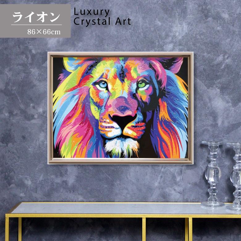 アートフレーム ライオン 絵画 キラキラアート ゴールドフレーム