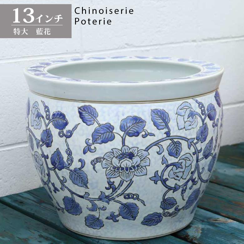 水鉢 大型 藍花 特大 13号 火鉢 鉢カバー プランターカバー プランター