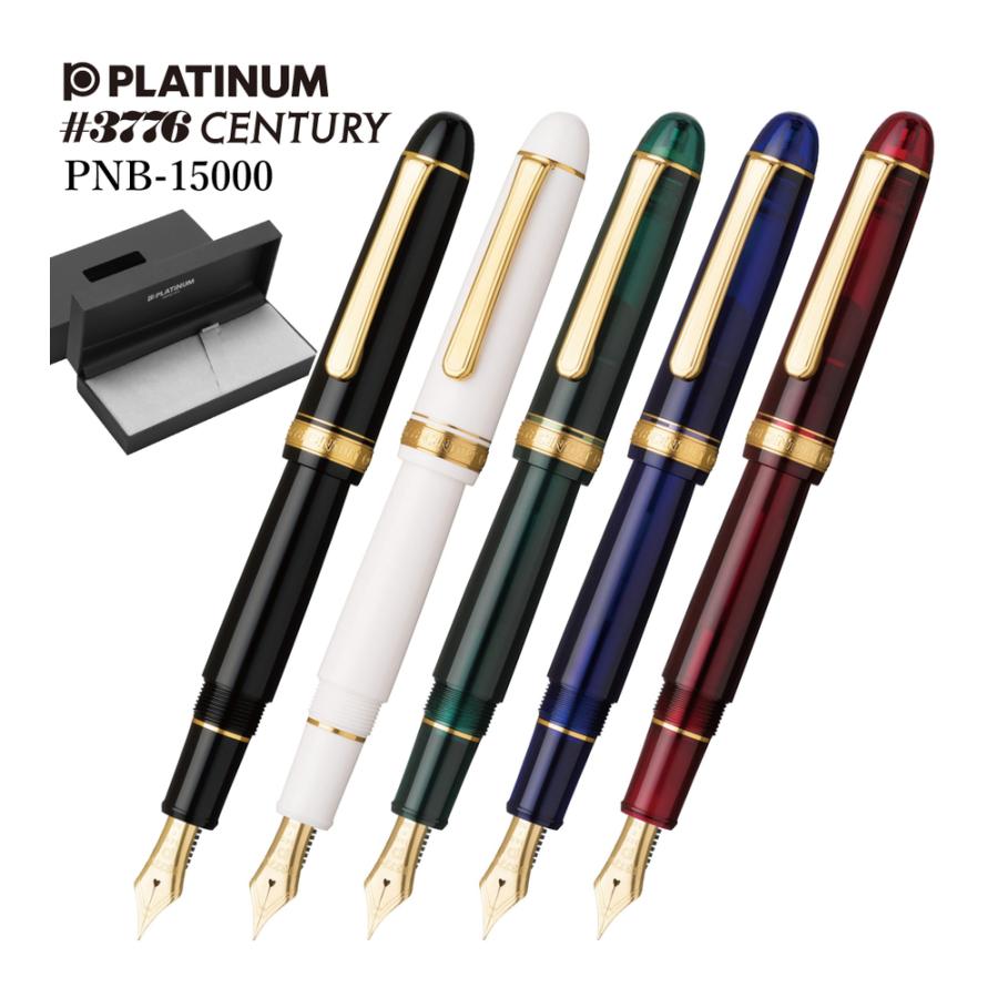 プラチナ万年筆 万年筆 #3776 センチュリー PNB-15000 : ホーム