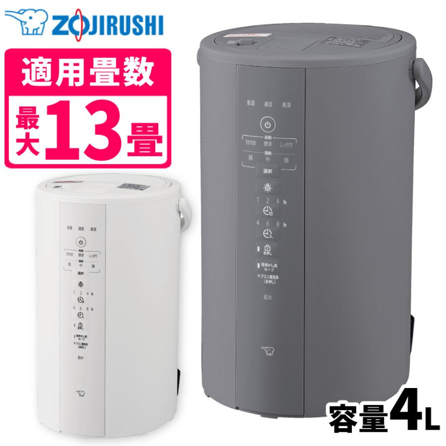 zojirushi EE-DB50 加湿器 象印 EE-DE35・50 ｜ 加湿器 ｜ 生活家電