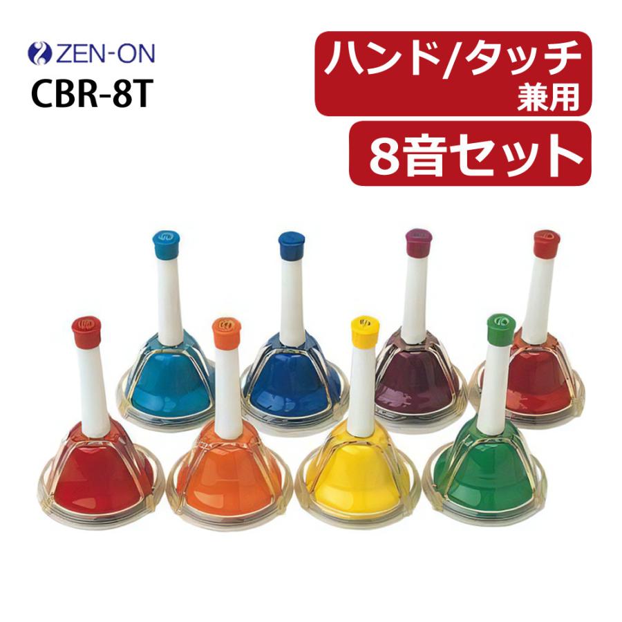 ハンドベルセット 20個 金属製 ハンドベルセット 20個 金属製 Amazon