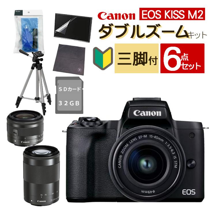 キヤノン（Canon） ミラーレスカメラ EOS KISS M2 BK ブラック ダブル