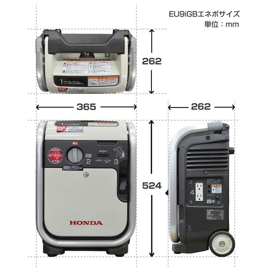 ホンダ（HONDA） 発電機 家庭用 インバーター ガスボンベ仕様 EU9IGB