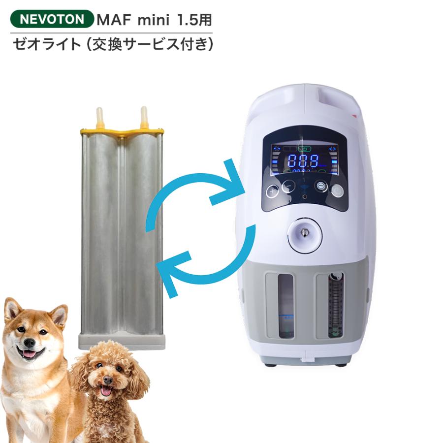 NEVOTON 1,020円OFFクーポン 期間・台数限定配布中！高性能酸素濃縮器