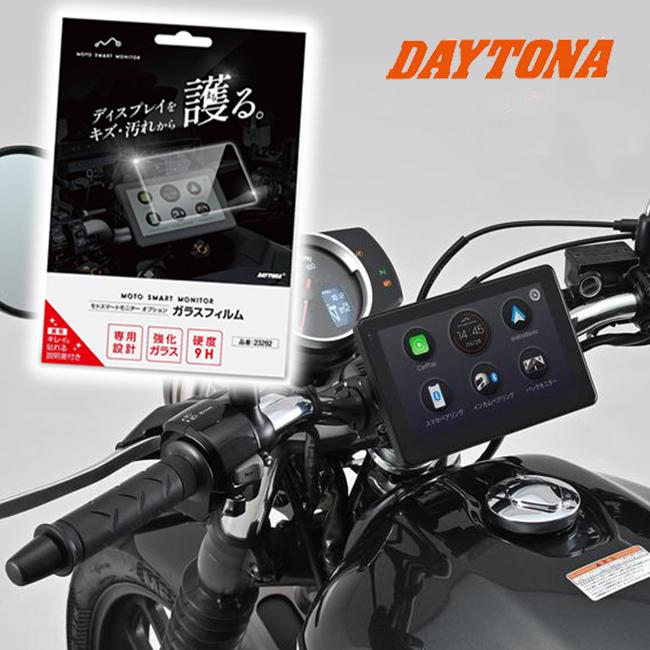 DAYTONA（デイトナ） モトスマートモニター ガラスフィルムセット