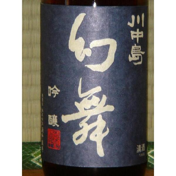 川中島 幻舞 吟醸酒 720ml 長野県 信越 日本酒 : ほりえ酒店 - 通販