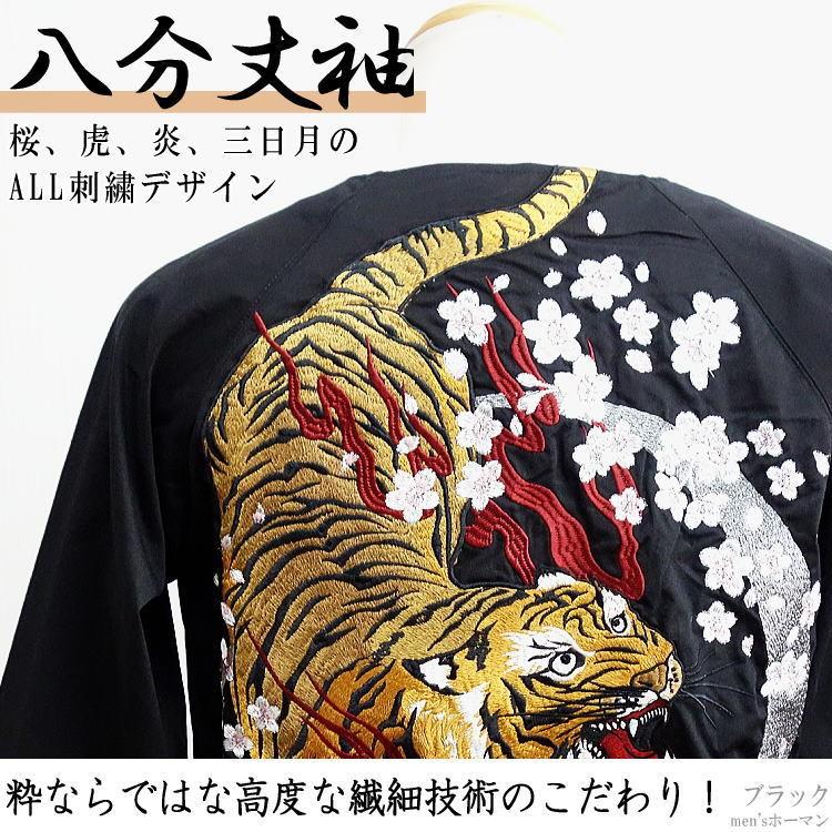 ビッグ有 絡繰魂/カラクリ魂/からくり魂 粋 信長の虎 威嚇総刺繍 桜