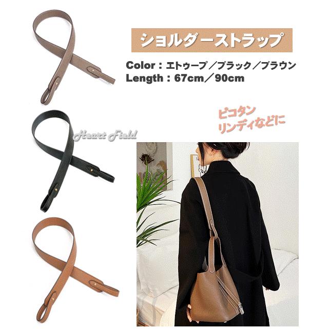 ショルダーストラップ レザー 90cm バッグ用 バンドリエール ワイド