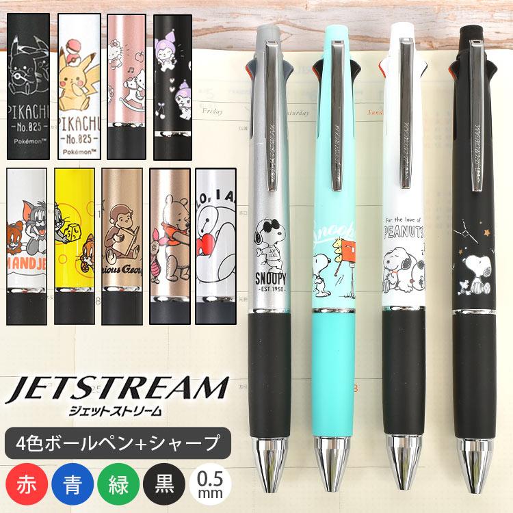 SNOOPY（スヌーピー） ジェットストリーム 4&1 サンリオ ディズニー