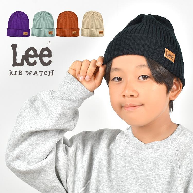 Lee（リー） ニット帽 キッズ 男の子 女の子 リブ ニットキャップ