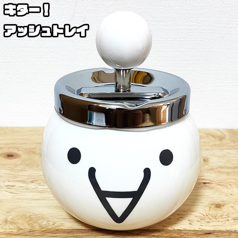 卓上灰皿 ターンアッシュトレイ 顔文字 キター！ 蓋つき タバコ