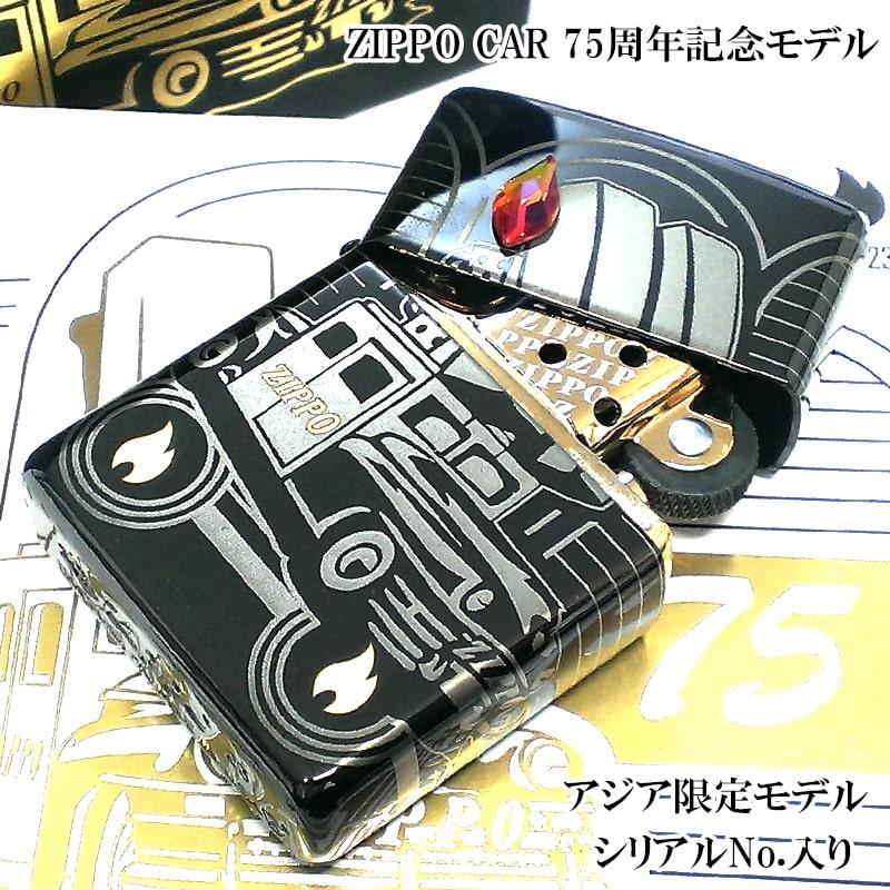 ZIPPO（ジッポー） ライター ジッポカー75周年記念 アジア限定