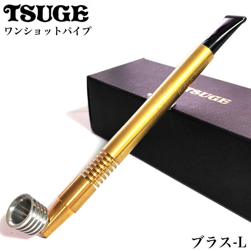 パイプ ワンショットパイプ TSUGE ブラス ロング 喫煙具 ツゲ ゴールド