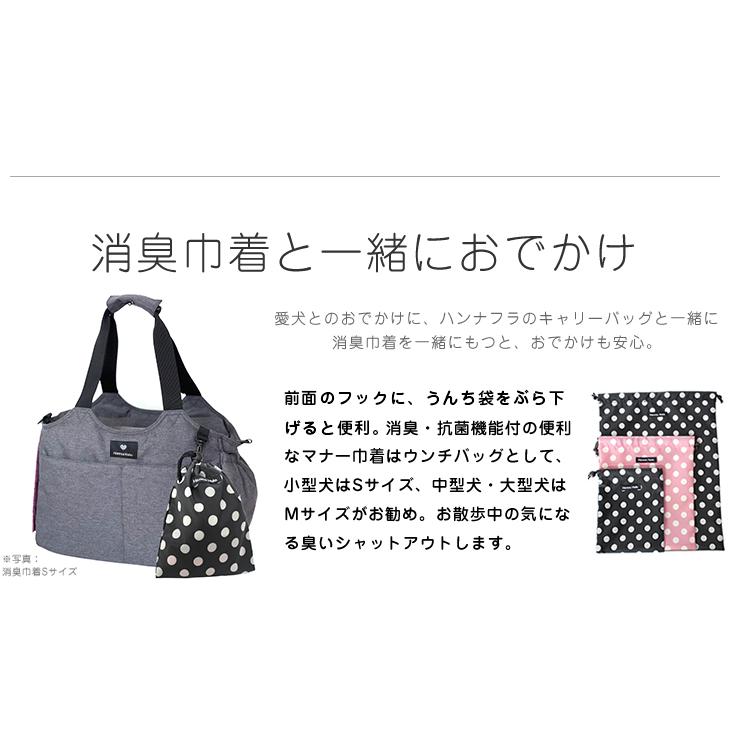 Hanna Hula（ハンナフラ） 犬 消臭 キャリーバッグ 軽量 2WAYキャリー
