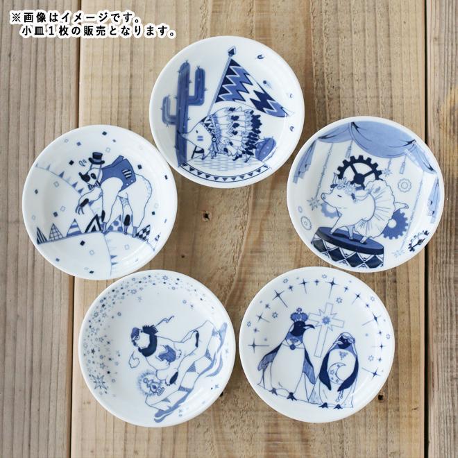 natural69 ＼在庫限り／ 波佐見焼 アニマル 豆皿 10.5cm 全5柄 皿 小皿