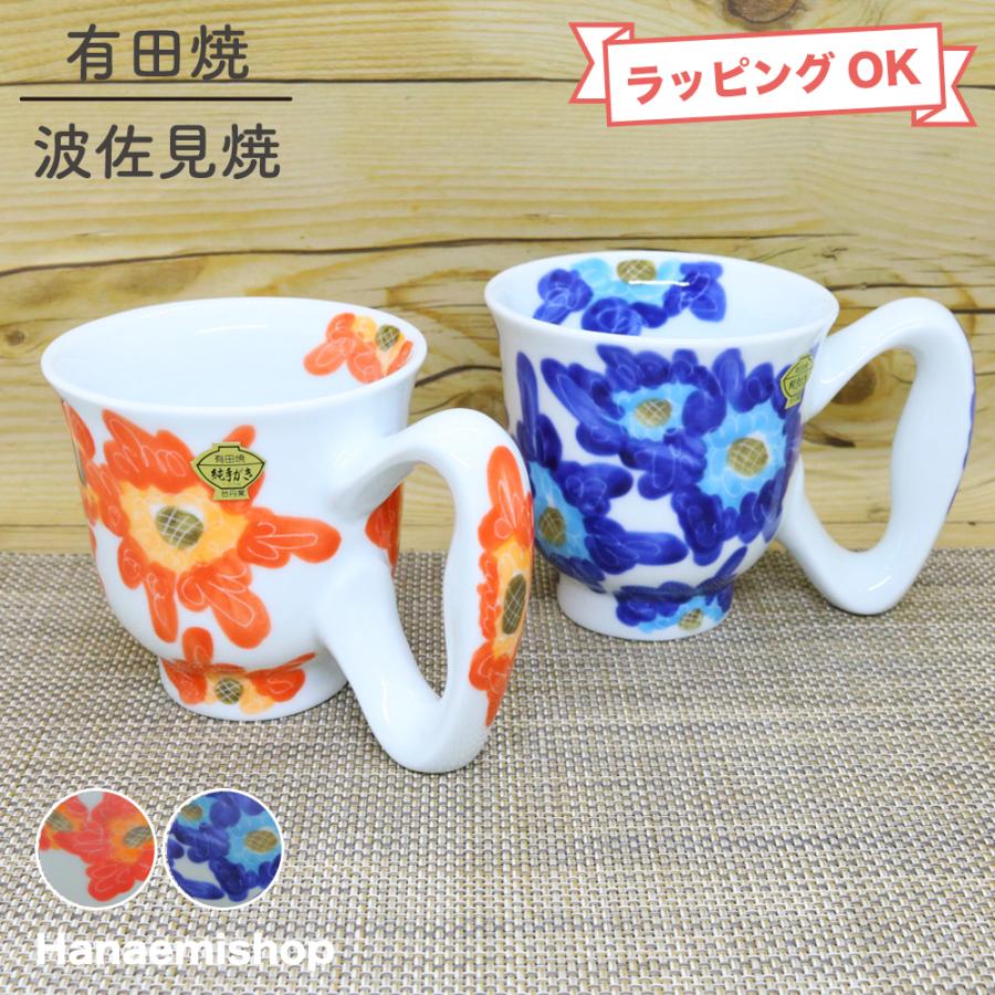 マグカップ 有田焼 波佐見焼 台丹軽量花マグ（赤/青） 大きい持ち手 色