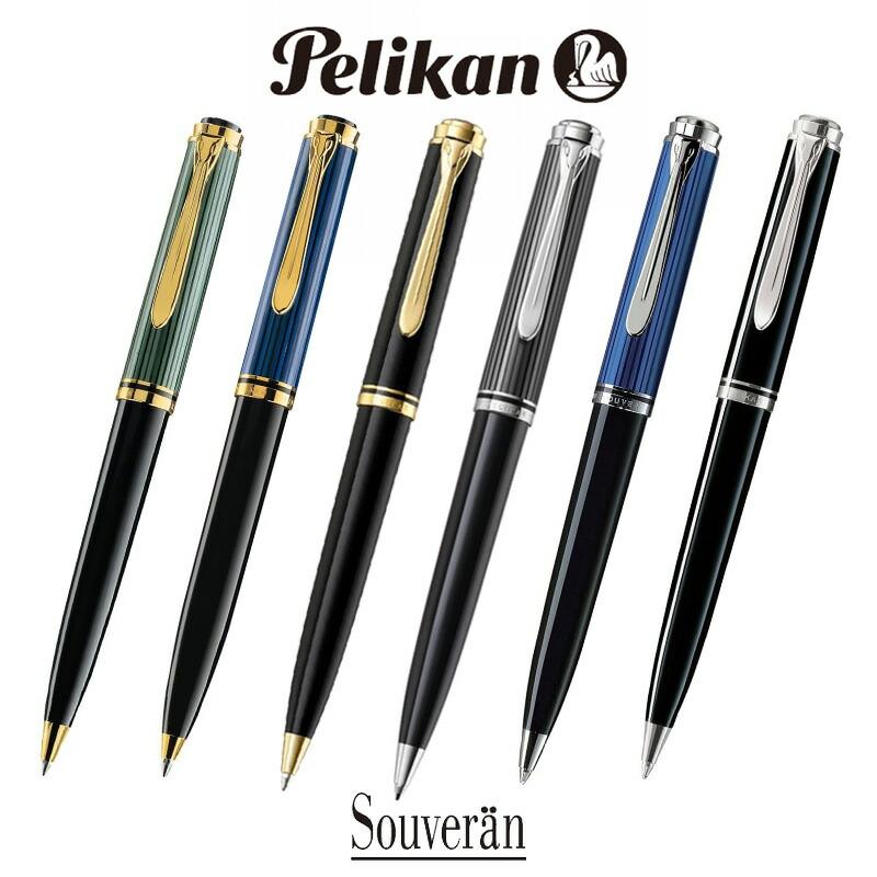 Pelikan（ペリカン） 油性 ボールペン スーベレーン K800 K805 : 印鑑