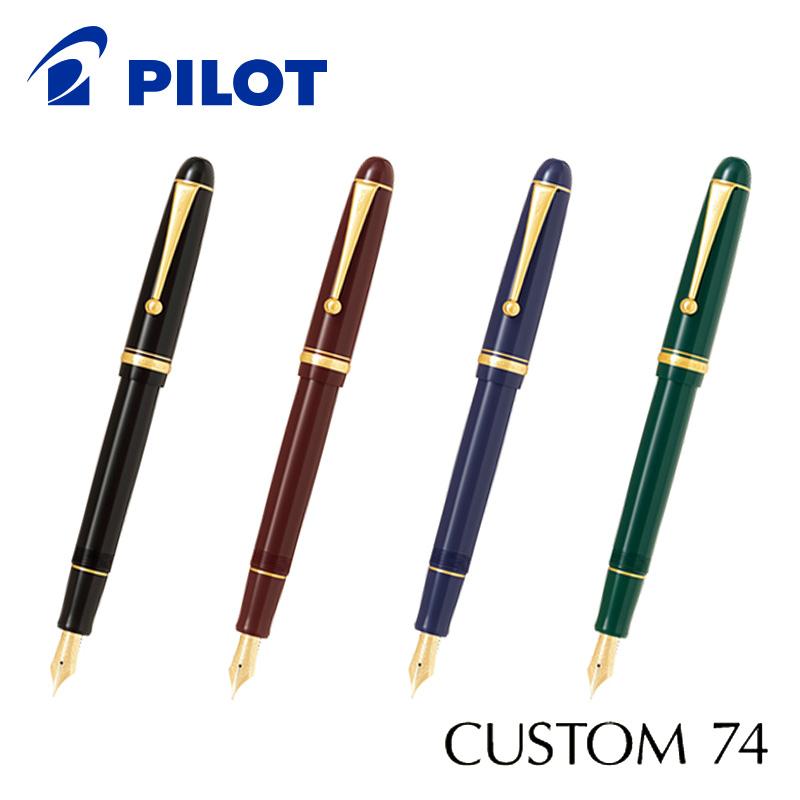 PILOT（パイロット） カスタム74 万年筆 FKKN-12SR 全8カラー 細字