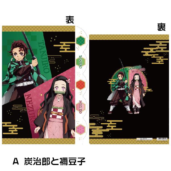 サンスター文具 鬼滅の刃 ダイカット クリアファイル 5P 柱稽古編