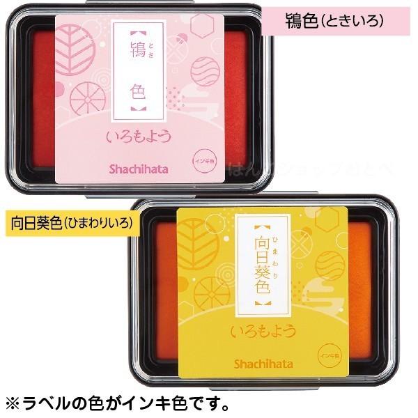 シヤチハタ（Shachihata） いろもよう スタンプパッド 24色セット