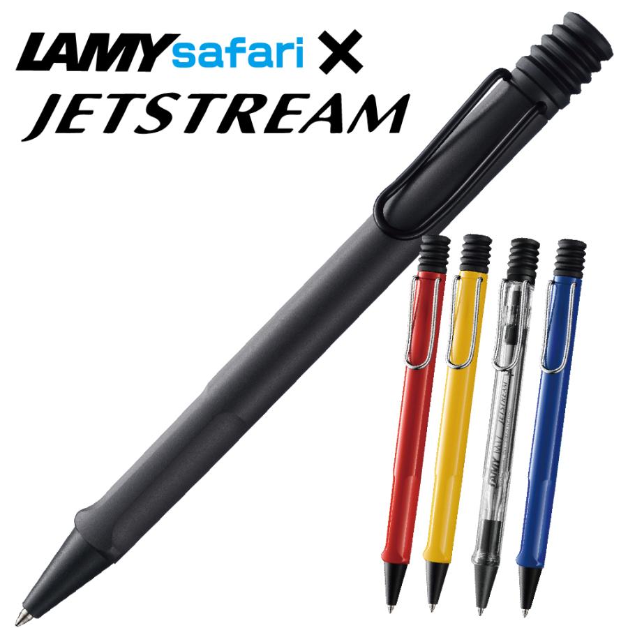 LAMY safari JETSTREAM INSIDE ラミー サファリ ジェットストリーム