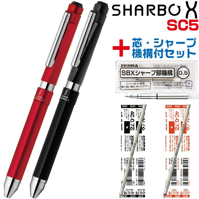ZEBRA（ゼブラ） シャーボX SC5 リフィル付 フルセット SB19 多機能