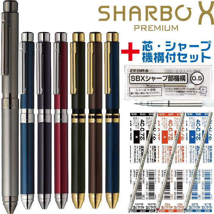 ZEBRA（ゼブラ） シャーボX TS10 プレミアム リフィル付 フルセット