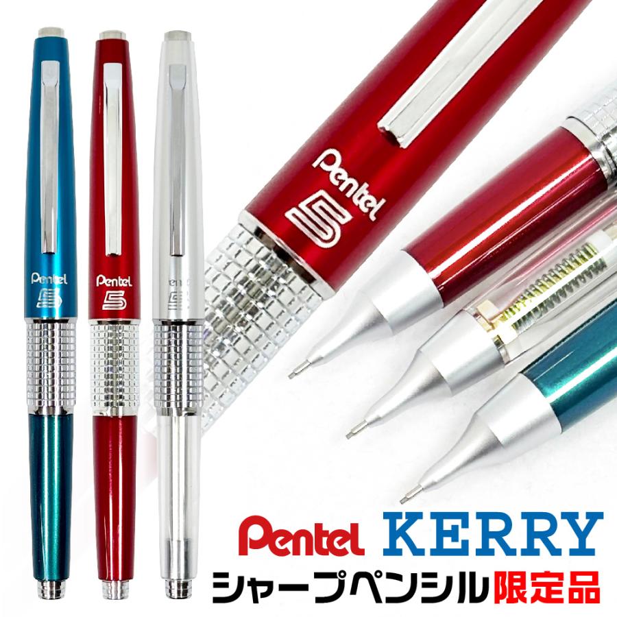 ぺんてる（Pentel） ケリー 東海限定 第二弾 シャープペンシル 限定品