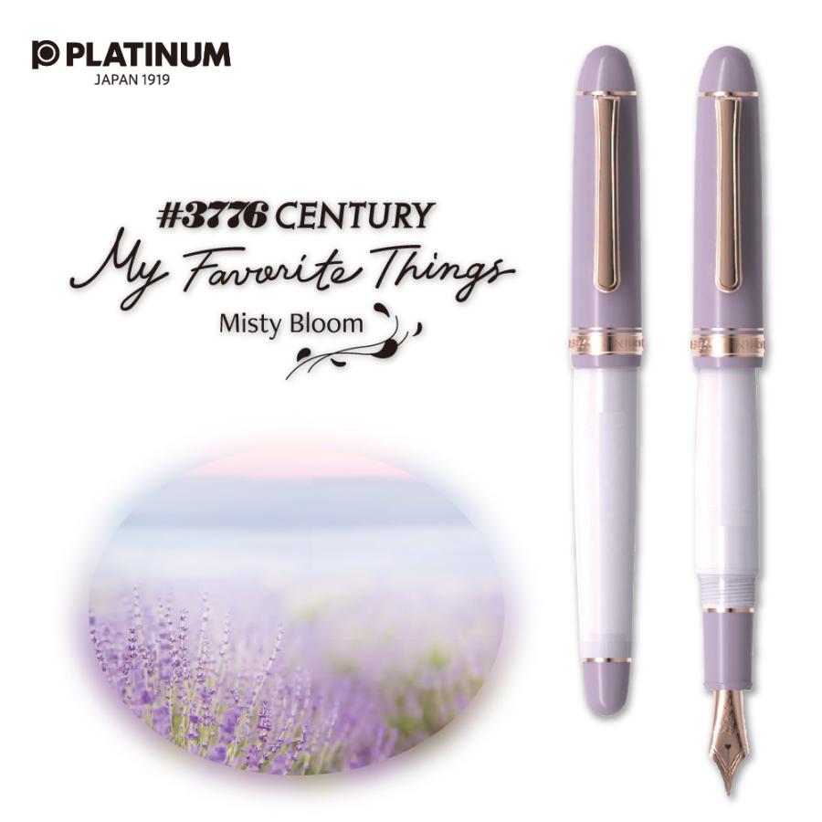 3776 センチュリー 『新製品・限定品』 万年筆 マイ・フェイバリット