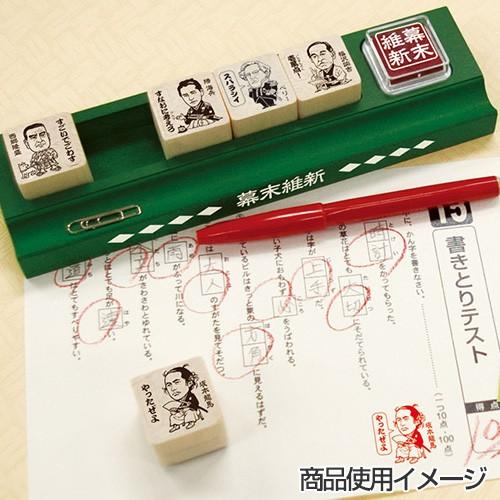 ビバリー（Bevery） 幕末維新 せんせいスタンプ （ゴム印） SDH-086