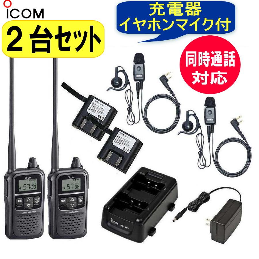 ICOM IC-4188D IC-4350L 2個セット