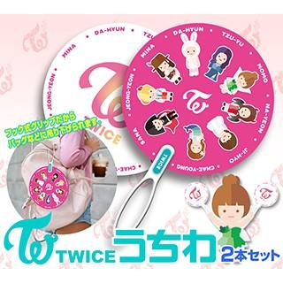 TWICE ライブグッズセットデコうちわ