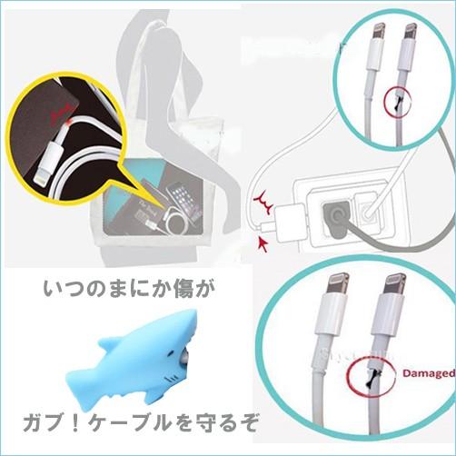Apple ケーブルバイト かわいい 断線防止 KABLE BITE iphone 充電