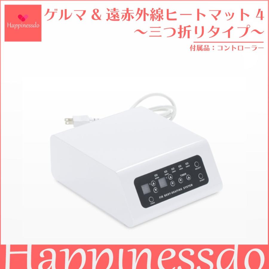 ゲルマ & 遠赤外線 ヒートマット 4 (三つ折りタイプ) ゲルマニウム