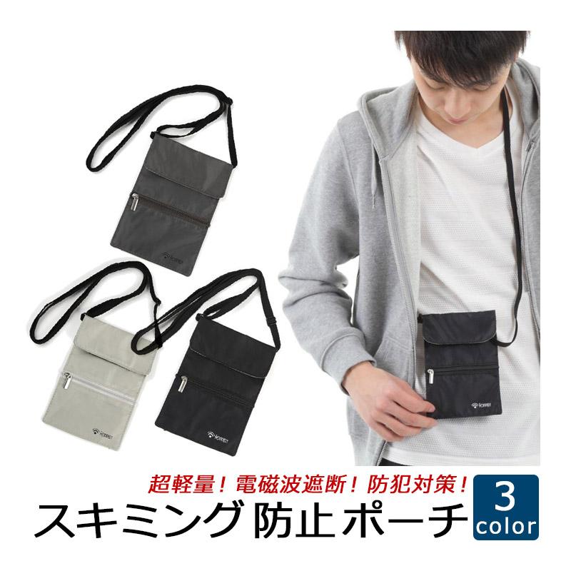 超軽量 パスポートケース 首下げ スキミング防止 ネックポーチ 電磁波