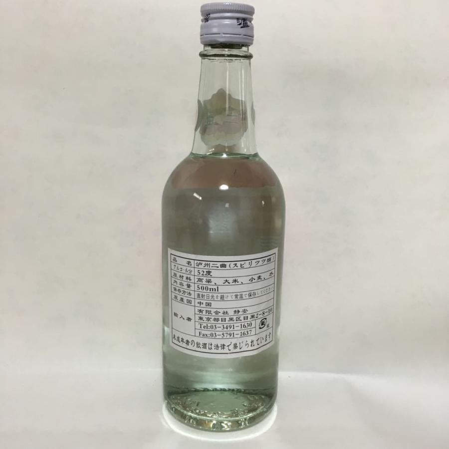 濾州老窖（二曲）500ml スピリッツ 52度 白酒 中国酒 中華お土産 独特